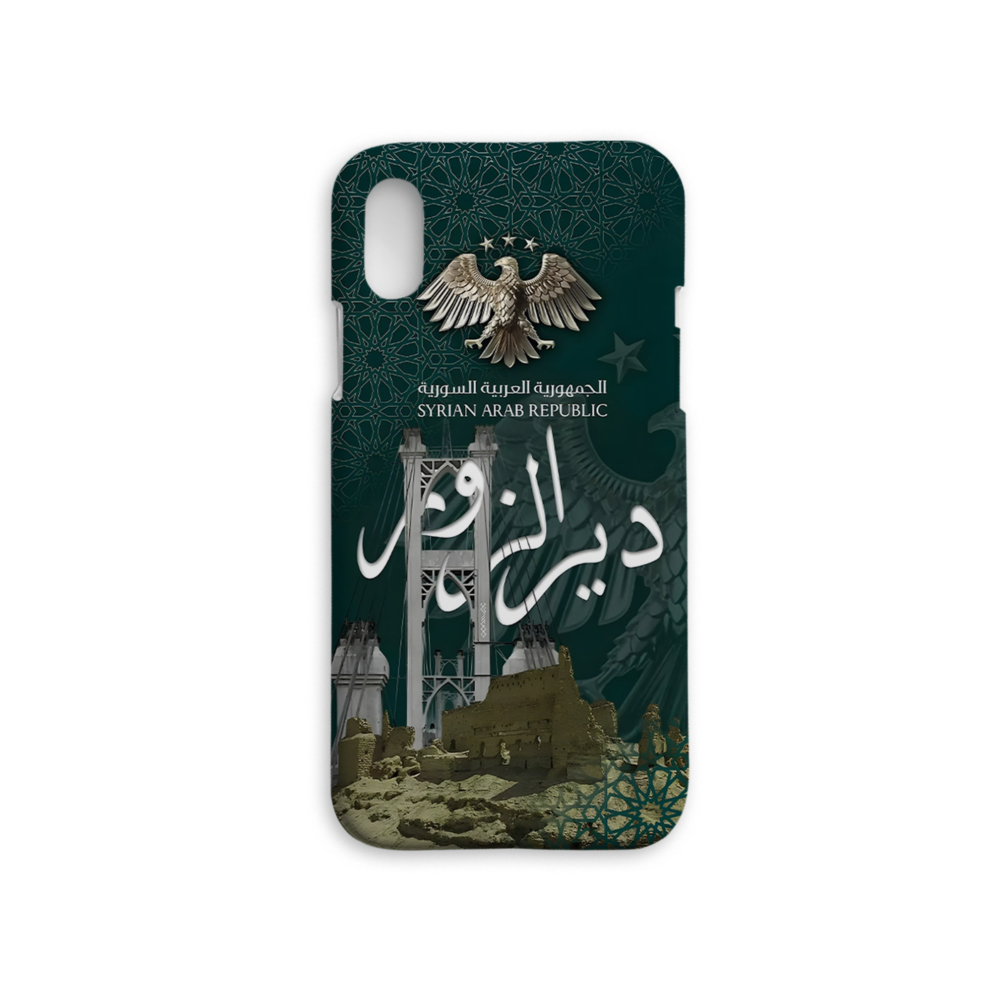 دير الزور
