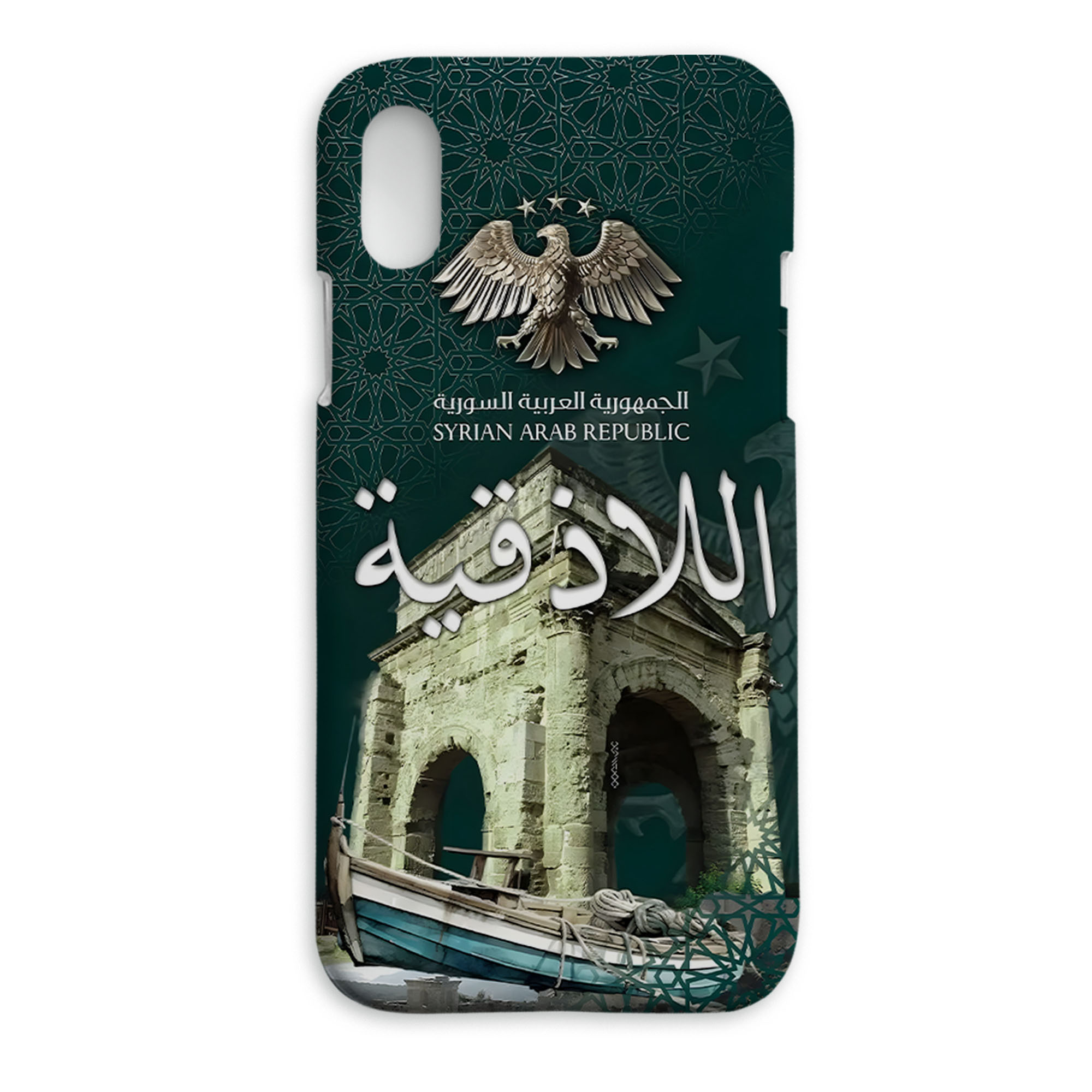 اللاذقية