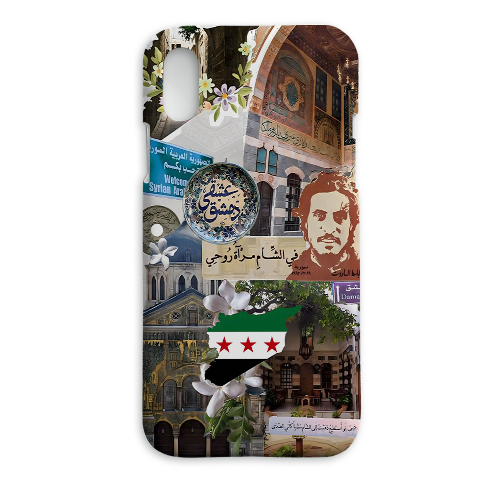 دمشق